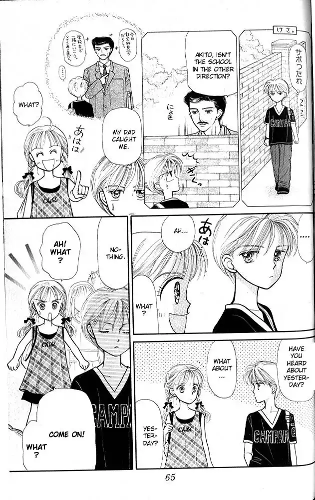 Kodomo no Omocha Chapter 8 28